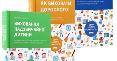 10 кращих книг про виховання дітей, які необхідно прочитати батькам