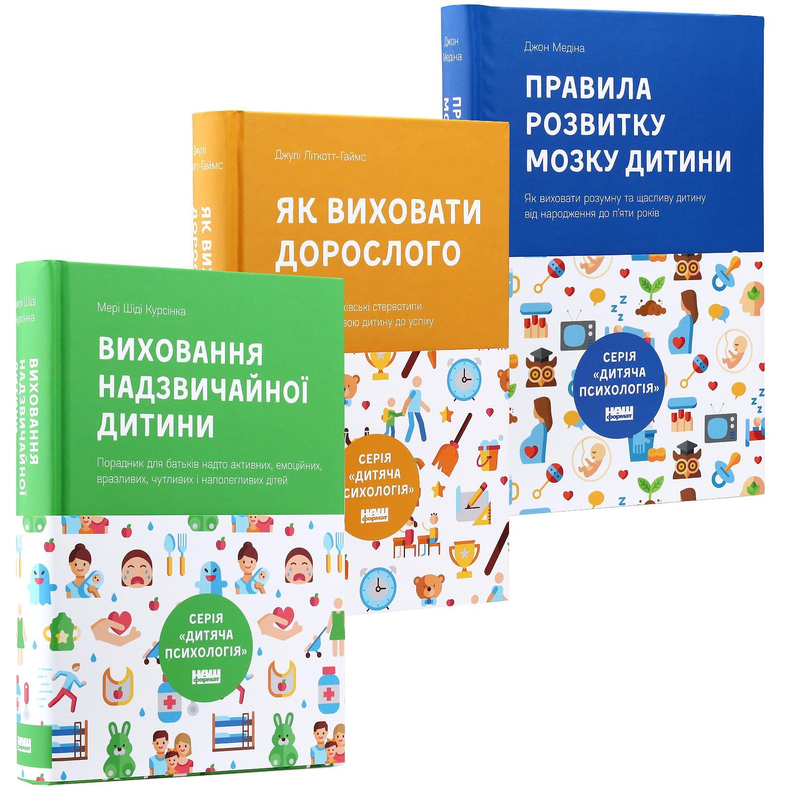 10 кращих книг про виховання дітей, які необхідно прочитати батькам